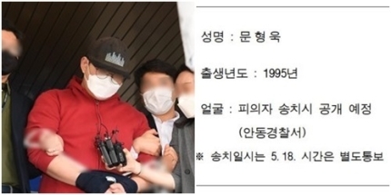 연합뉴스(왼쪽), 경북지방경찰청.