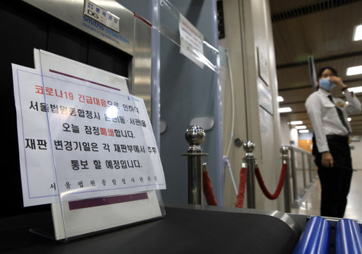 서울구치소 교도관이 코로나19 확진 판정을 받은 영향으로 15일 오전 서울 서초구 서울중앙지방법원 법정 출입구가 폐쇄돼 있다. 뉴스1