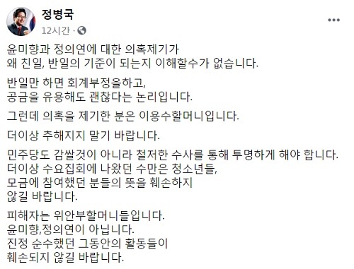 정병국 페이스북 갈무리.