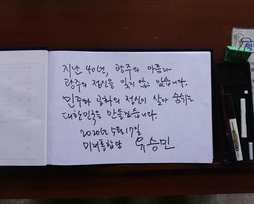 미래통합당 유승민 의원 페이스북 캡처