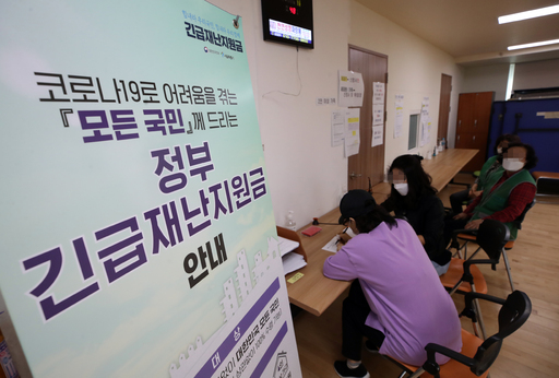 긴급재난지원금 오프라인 신청 접수 첫날인 18일 서울 송파구 삼전동 주민센터에서 시민들이 재난지원금 신청서를 작성하고 있다. 연합뉴스