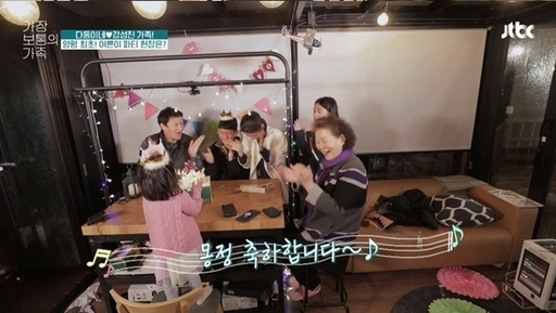 강성진♥이선영 가족이 아들 민우군, 딸 민영양, 할머니 등과 함께 모여 민우군의 몽정을 축하하는 파티를 하고 있다.