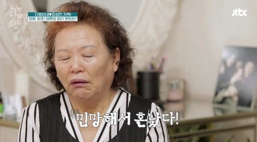 민우군의 할머니가 몽정을 축하하는 파티에 대해 “아무리 세상이 바뀌었어도 민망했다”고 밝혔다.