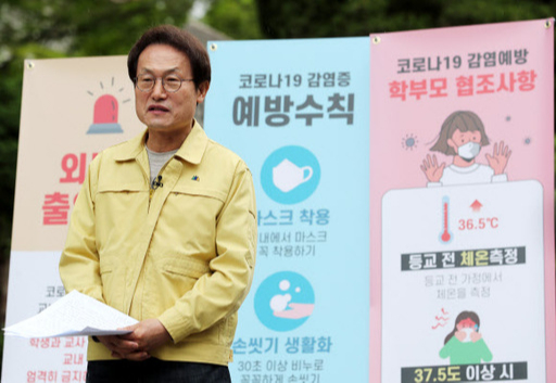 조희연 서울시교육감이 20일 오전 서울 종로구 경복고등학교에서 고3 학생 등교점검을 마친 후 발언하고 있다. 뉴스1