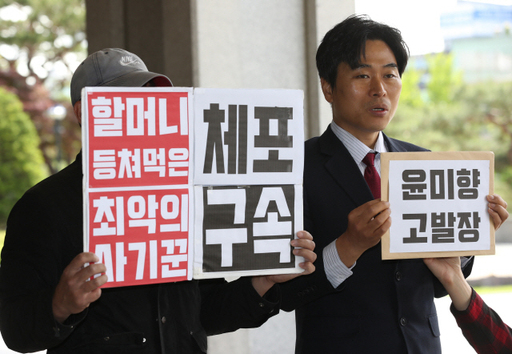 법치주의 바로 세우기 행동연대 이종배 대표가 20일 더불어민주당 윤미향 당선인을 고발한다는 내용이 담긴 고발장을 접수하기 위해 서초구 서울중앙지검으로 들어가며 고발 취지를 설명하고 있다. 연합뉴스