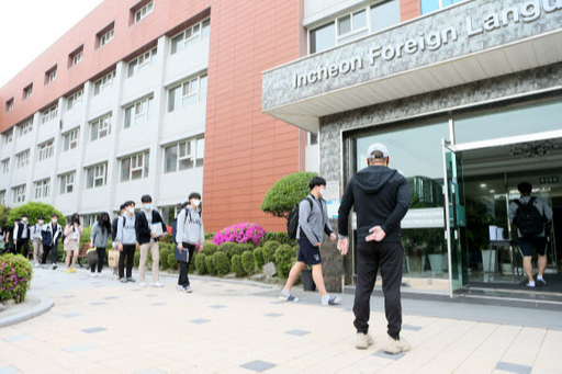 고3 등교가 시작된 20일 인천시 부평구 인천외국어고등학교에서 학생들이 등교하고 있다. 연합뉴스