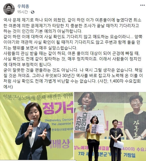 우희종 전 더불어시민당 공동대표 페이스북 캡처