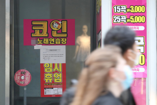 지난 22일 서울 마포구 소재 홍익대 앞 코인노래방에 임시휴업을 알리는 안내문이 붙어 있다. 연합뉴스