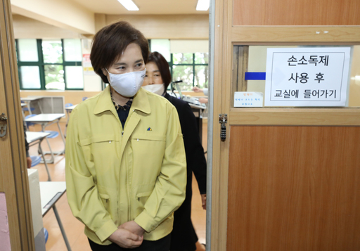 유은혜 사회부총리 겸 교육부 장관이 25일 서울 용산구 한강중학교에서 신종 코로나바이러스 감염증(코로나19) 중학교 방역 준비 상황을 점검을 하고 있다. 뉴스1