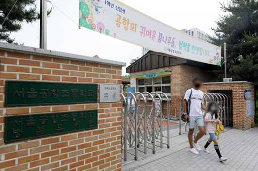 코로나19 확진 판정을 받은 미술학원 강사와 유치원생이 다닌 미술학원 인근에 위치한 서울 강서구 서울공항초등학교를 방문한 돌봄 학생들이 소지품을 챙겨 교문을 나서고 있다. 뉴스1