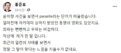 홍준표 페이스북 갈무리.