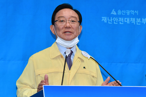 송철호 울산시장. 울산=뉴스1