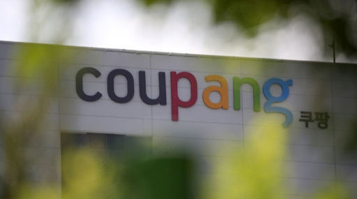 쿠팡 고양물류센터에서 사무직 직원 한명이 코로나19 확진 판정을 받아 센터 전체가 폐쇄됐다. 쿠팡은 해당 직원과 접촉했을 가능성이 있는 모든 직원을 귀가시키고 자가 격리 조치했다. 28일 경기 고양시에 위치한 쿠팡 고양물류센터의 모습. 뉴시스