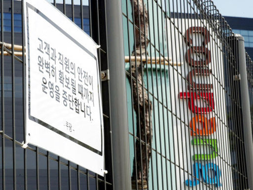 경기도 부천 쿠팡 물류센터에서 신종 코로나바이러스 감염증(코로나19) 확진자가 집단으로 발생한 27일 오후 경기도 부천시 오정동 쿠팡 부천 물류센터에 담장에 운영 중단을 알리는 안내문이 부착돼 있다. 연합뉴스