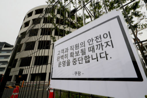 코로나19 집단감염이 발생해 폐쇄 조치된 경기도 부천시 쿠팡 물류센터 모습. 뉴스1