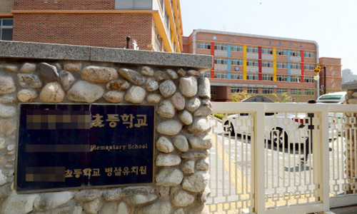 29일 오전 확진자가 발생한 인천시 서구의 한 초등학교에 적막감이 흐르고 있다. 연합뉴스