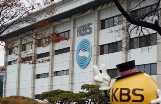 서울 여의도 KBS 본사 전경. 뉴스1