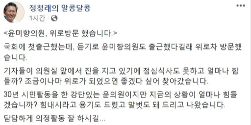 정청래 더불어민주당 의원 페이스북 캡처