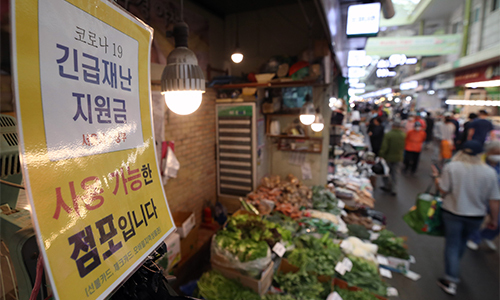 서울 망원시장이 시민들로 북적이고 있다. 연합뉴스