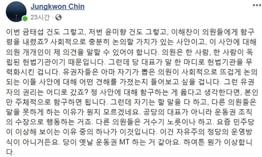 진중권 전 동양대 교수 페이스북 캡처