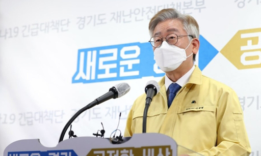 이재명 경기지사가 지나달 28일 오후 경기도청 브리핑룸에서 신종 코로나바이러스 감염증(코로나19) 확진자가 다수 발생한 부천 쿠팡 신선물류센터(제2공장)에 대한 2주간 집합금지 조치 결과를 발표하고 있다. 수원=연합뉴스