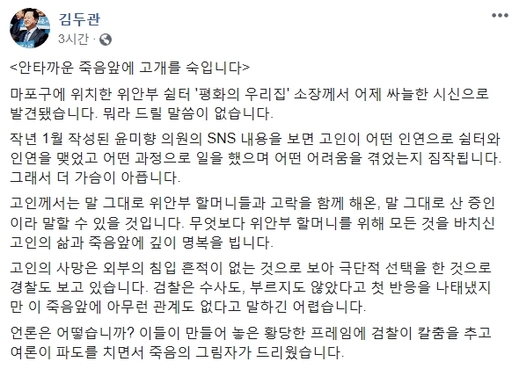 김두관 더불어민주당 의원 페이스북 캡처