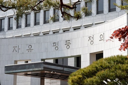 서울 서초동 대법원 청사. 대법원 제공