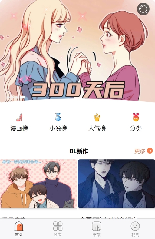 레진코믹스 웹툰 다수를 불법 번역해 팔고 있는 중국어 기반의 한 사이트.