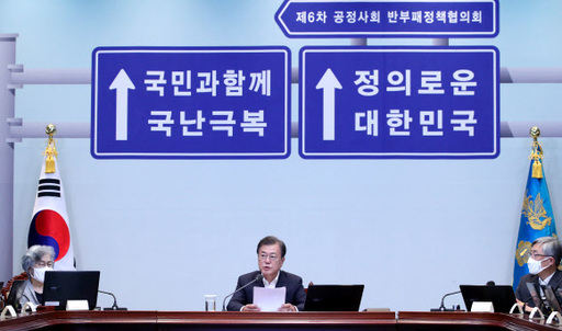 문재인 대통령이 22일 오후 청와대에서 열린 제6차 공정사회 반부패정책협의회에서 발언하고 있다. 연합뉴스