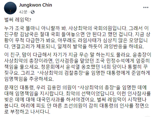 진중권 전 동양대 교수가 22일 김용민 민주당 의원을 겨냥한 글을 자신의 페이스북에 올렸다. 진중권 페이스북 캡처