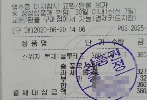 10들의 도움으로 정가에 구매할 수 있었다. 다만 온오프라인 상점에서 구매하지 못했다.