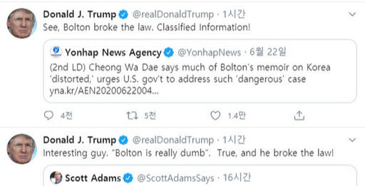 트럼프 미국 대통령이 23일(현지시간) 올린 트위터 글. 트위터 캡처