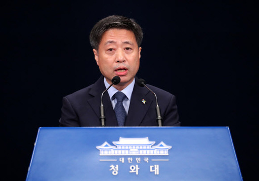 윤도한 청와대 국민소통수석. 뉴시스