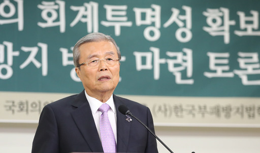 미래통합당 김종인 비상대책위원장. 뉴시스