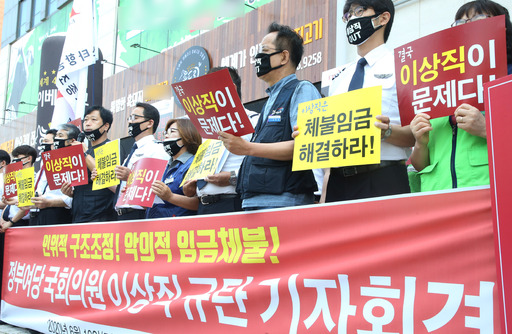 지난 19일 오전 더불어민주당 전북도당 앞에서 이스타항공 조종사 노동조합과 민주노총 공공운수노조 조합원들이 기자회견을 열고 있다. 전주=연합뉴스