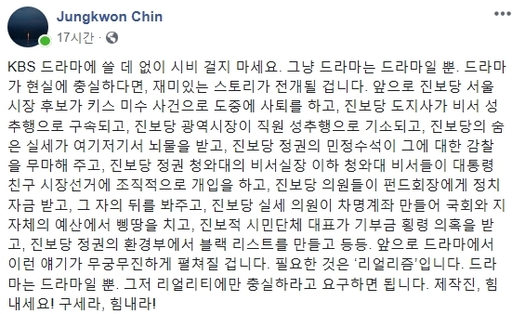 진중권 전 동양대 교수 페이스북 캡처