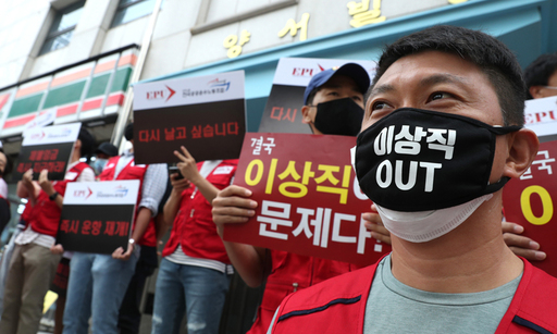 26일 오전 이스타항공 조종사노조원들이 임시주주총회가 열리는 서울 양천구 이스타항공 본사 앞에서 피케팅을 하고 있다. 연합뉴스