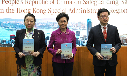 홍콩 반환 23주년 기념일이자 홍콩 국가보안법(홍콩보안법) 본격 시행 첫날인 1일 캐리 람 홍콩 행정장관(가운데)과 테레사 쳉 법무장관(왼쪽), 존 리 보안장관이 기자회견장에서 홍콩보안법이 담긴 책자를 들어 보이고 있다. 홍콩=EPA연합뉴스