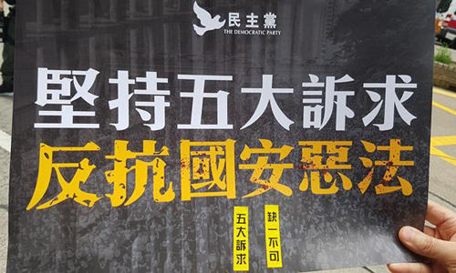 1일 홍콩 도심에서 벌어진 시위에서 한 홍콩 시민이 홍콩보안법 반대 팻말을 들고 있다. 홍콩=연합뉴스