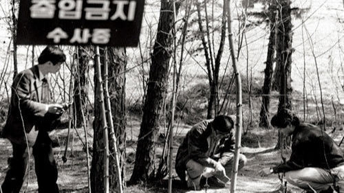 1987년 1월 5차 사건이 발생한 화성 황계리 현장에서 경찰이 수사를 벌이고 있다. 연합뉴스