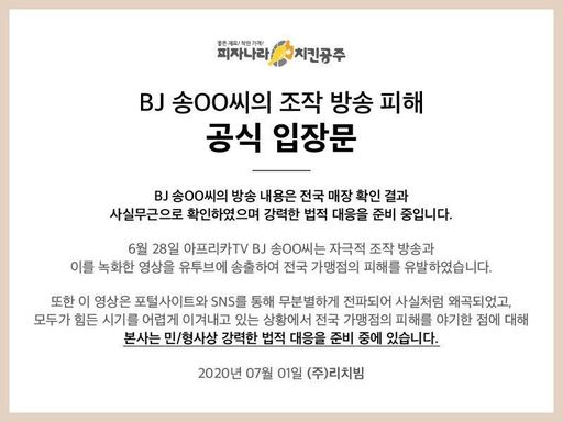 피자나라치킨공주 공식 홈페이지