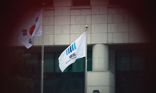 2일 오후 서울 서초구 대검찰청 모습. 연합뉴스