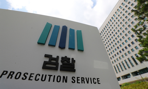 검언유착 의혹 사건 수사를 두고 법무부와 검찰의 갈등이 고조된 가운데 5일 서울 서초구 대검찰청 건물 모습. 연합뉴스