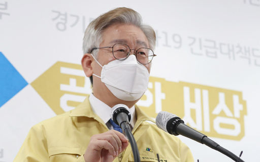 이재명 경기도지사. 연합뉴스