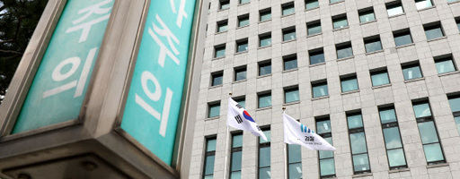 8일 서초동 대검 모습. 연합뉴스