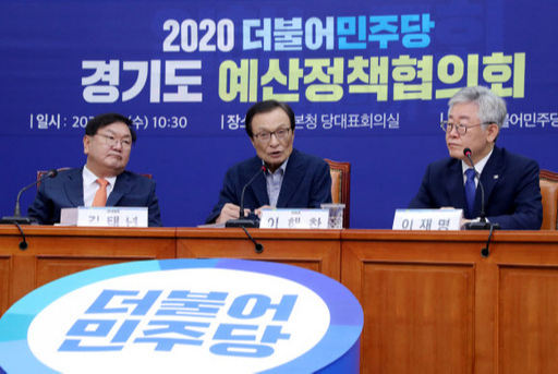 더불어민주당 이해찬 대표가 8일 오전 서울 여의도 국회에서 열린 '더불어민주당-경기도 예산정책협의회'에 참석, 발언하고 있다. 연합뉴스