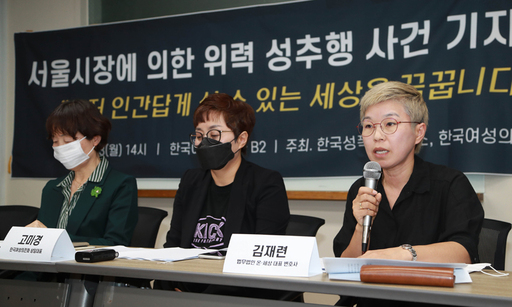 고 박원순 서울시장을 성추행 등 혐의로 고소한 피해 호소인을 대리하는 김재련 변호인이 13일 오후 서울 은평구 한국여성의전화 사무실에서 기자회견을 열고 입장을 발표하고 있다. 왼쪽부터 이미경 한국성폭력상담소 소장, 고미경 한국여성의전화 상임대표, 김재련 변호인.연합뉴스