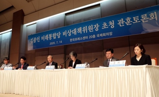 미래통합당 김종인 비대위원장(왼쪽 3번째)이 14일 관훈토론회에서 사회자 및 패널들과 나란히 앉아 있다. 뉴스1