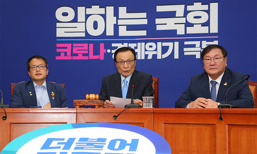 이해찬 더불어민주당 대표가 17일 서울 여의도 국회에서 열린 더불어민주당 최고위원회의에 참석해 현안관련 발언을 하고 있다. 뉴시스