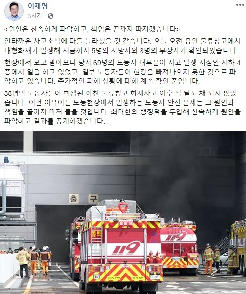 이재명 경기도지사 페이스북 캡처